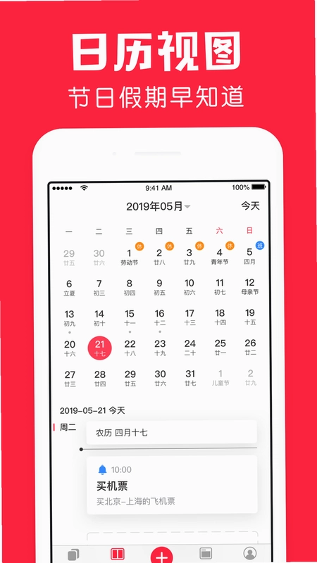 鲨鱼日历预览图