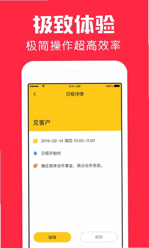 鲨鱼日历预览图