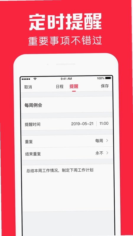 鲨鱼日历预览图