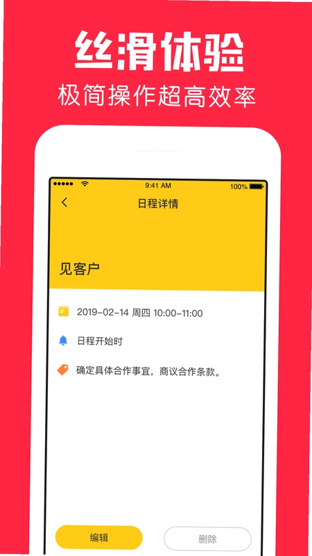 鲨鱼日历预览图