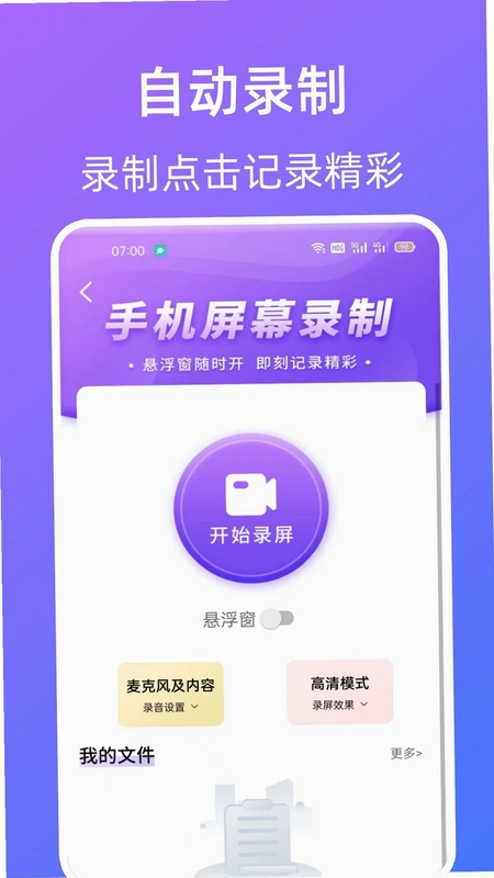 指令连点器预览图