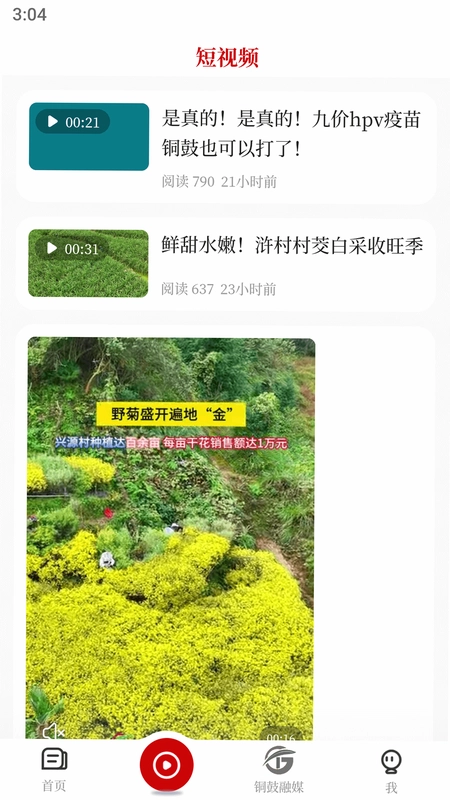 今日铜鼓预览图