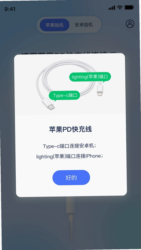 验机侠预览图