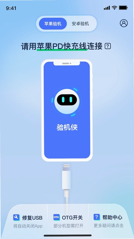 验机侠预览图
