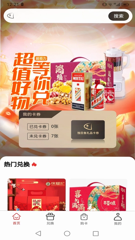 独目鱼预览图