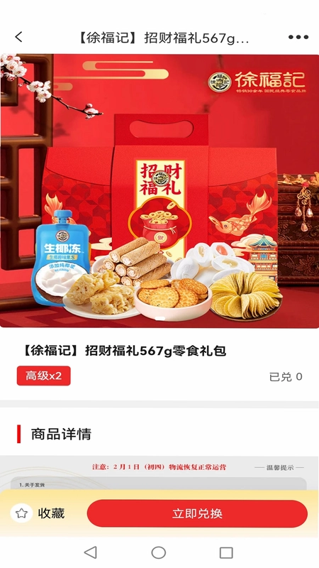 独目鱼预览图