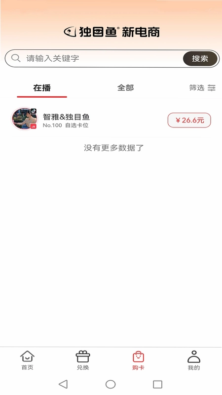 独目鱼预览图