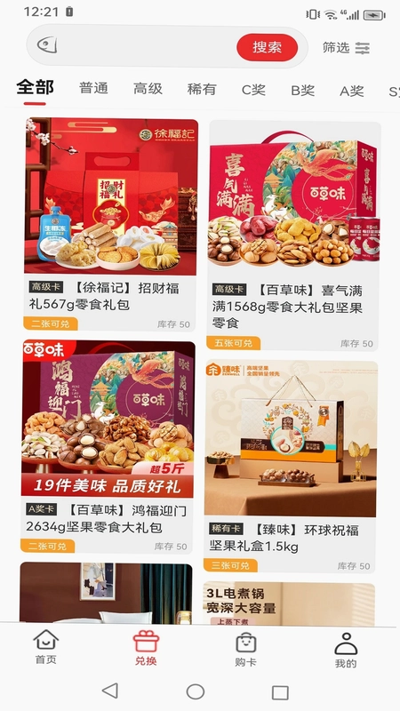 独目鱼预览图