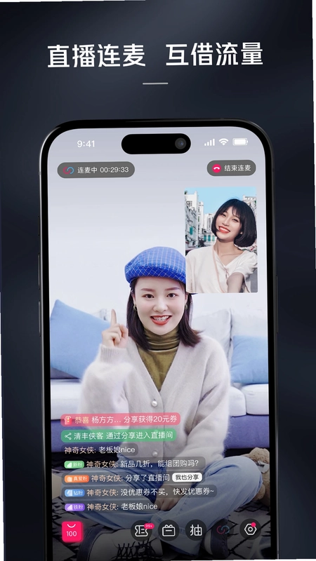 微盟直播预览图