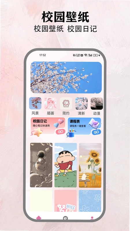 德易通预览图