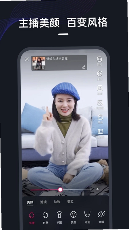 微盟直播预览图