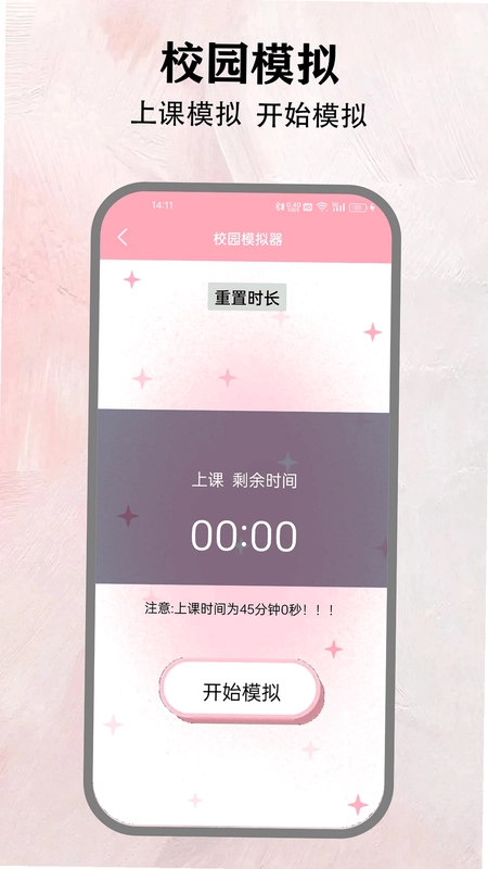 德易通预览图