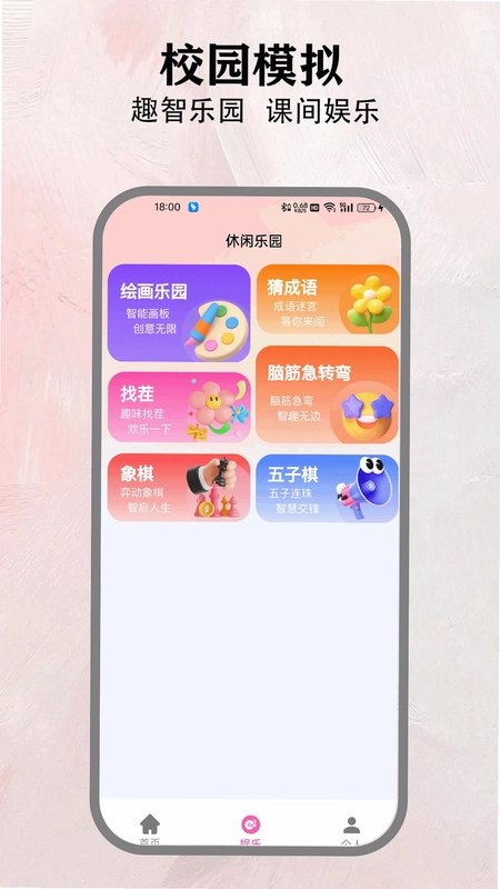 德易通预览图
