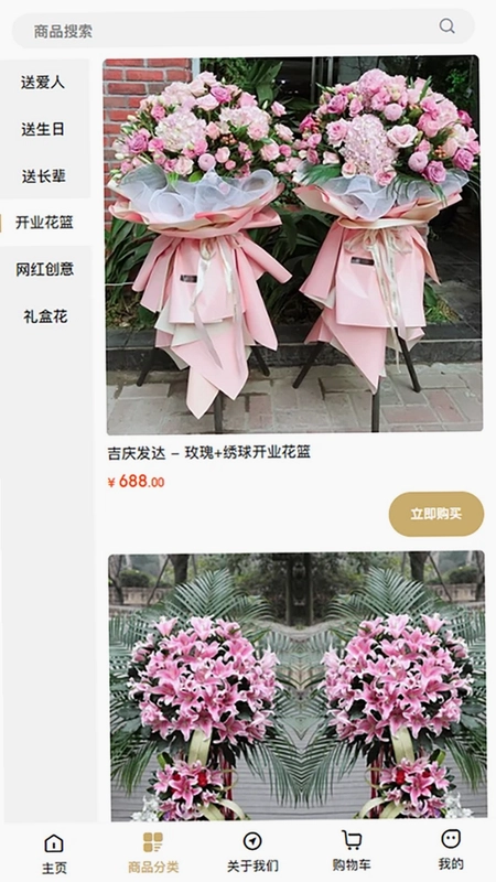 旺运花预览图