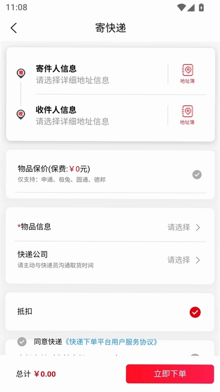 兔巴达预览图