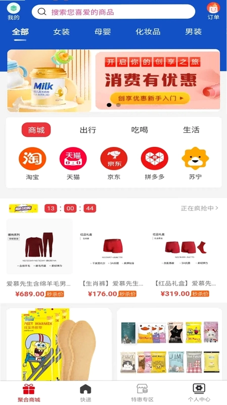 兔巴达预览图