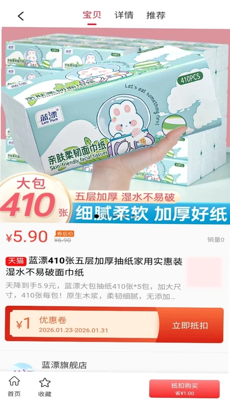 兔巴达预览图