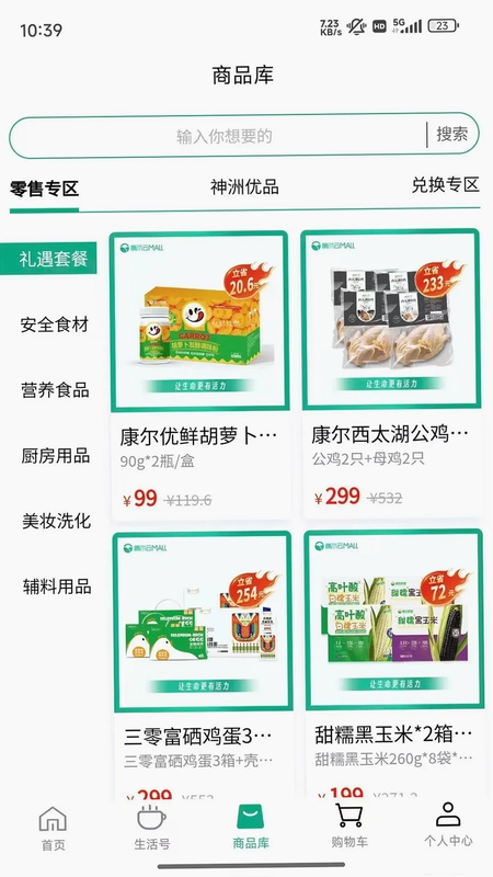 康尔云MALL预览图