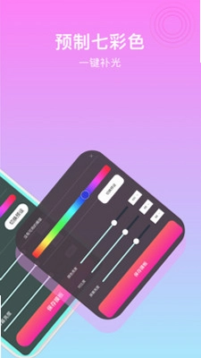 小鹿补光灯预览图