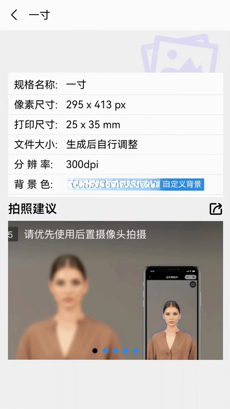 苍晨证件照预览图