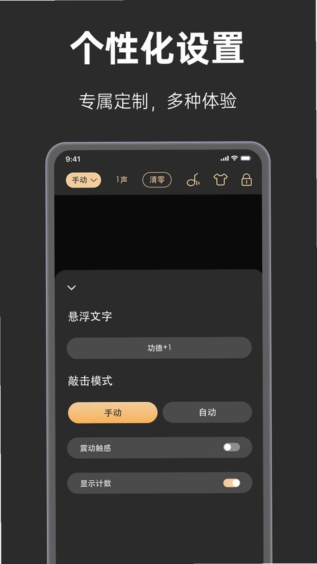手表木鱼预览图