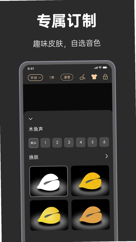 手表木鱼预览图