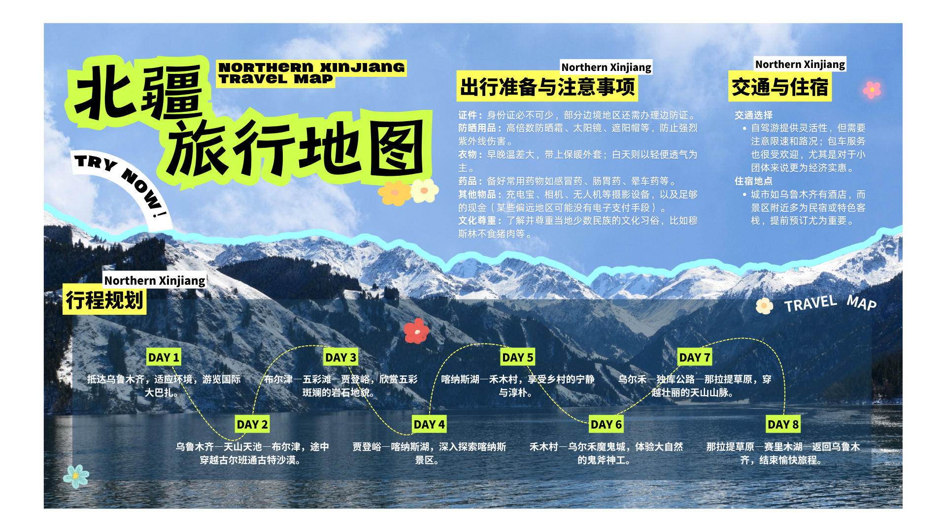 山猫导游小众秘境路线实拍风景图