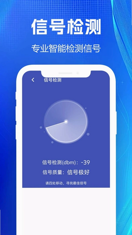 WiFi万全免费钥匙预览图