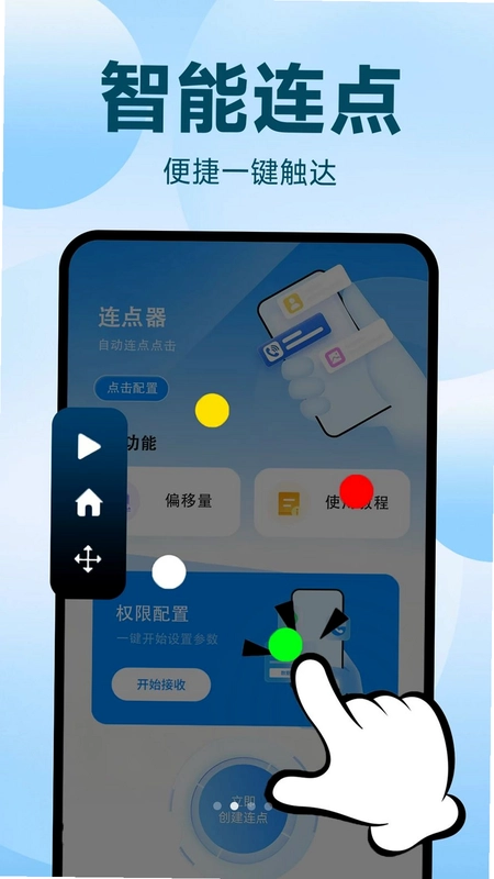 自动点击器+预览图