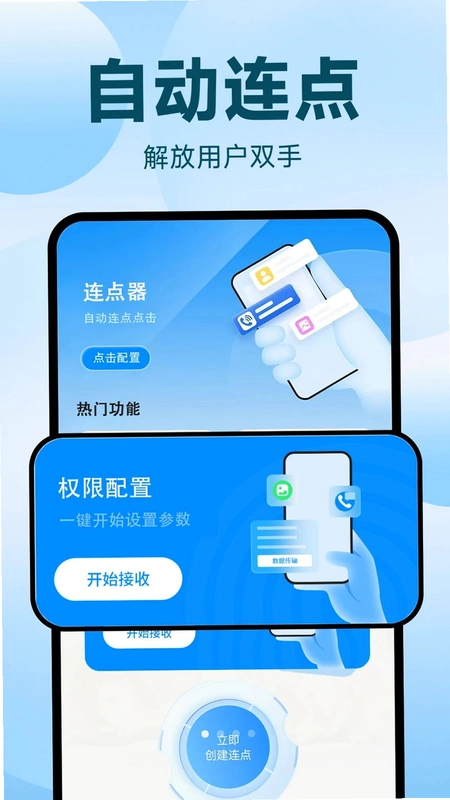 自动点击器+预览图