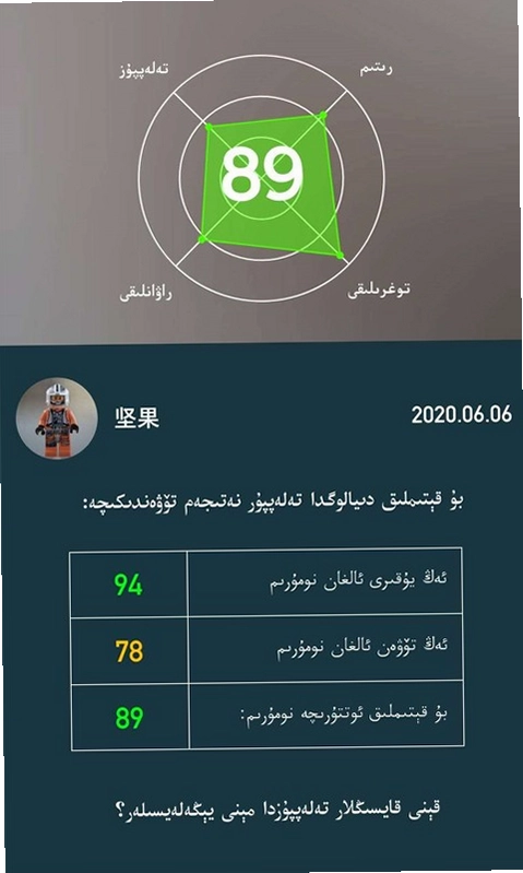 普通话助手预览图