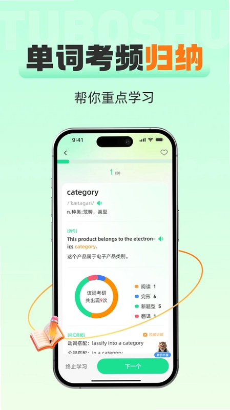 土拨鼠app预览图