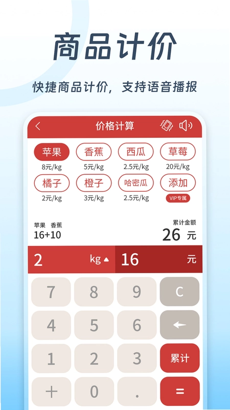 全民计算器预览图