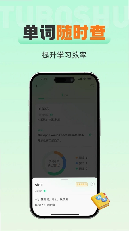 土拨鼠app预览图