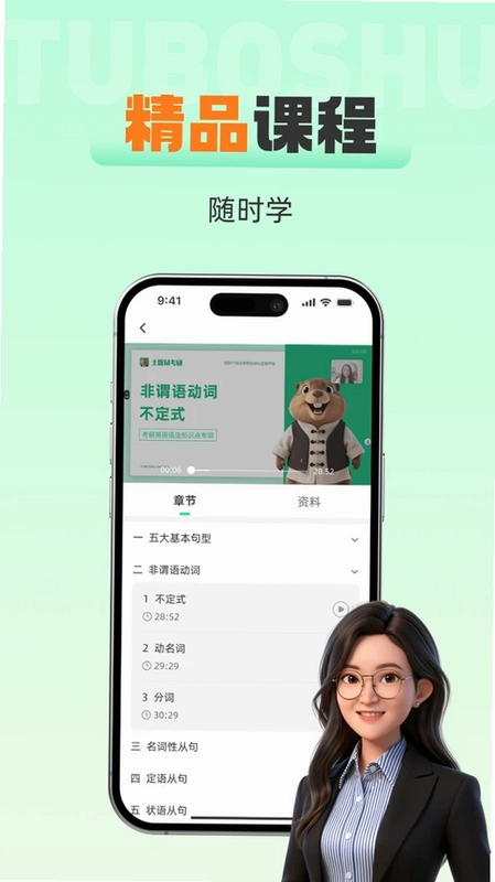 土拨鼠app预览图