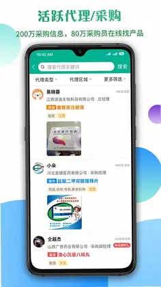 传奇医药预览图