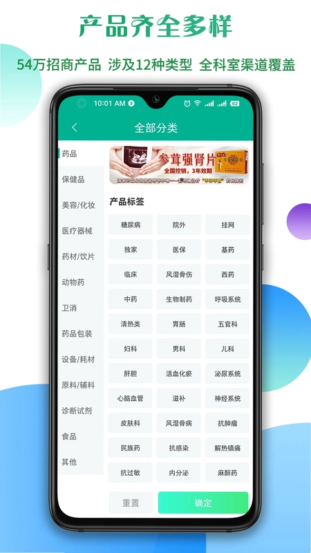 传奇医药预览图