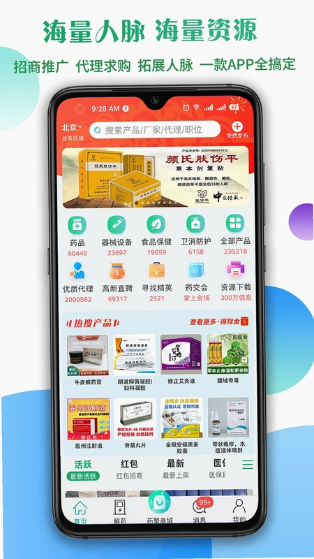 传奇医药预览图