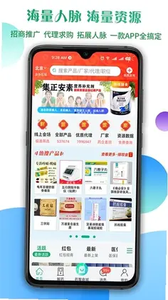 传奇医药预览图