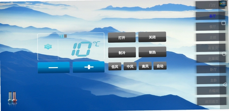 智能控制预览图