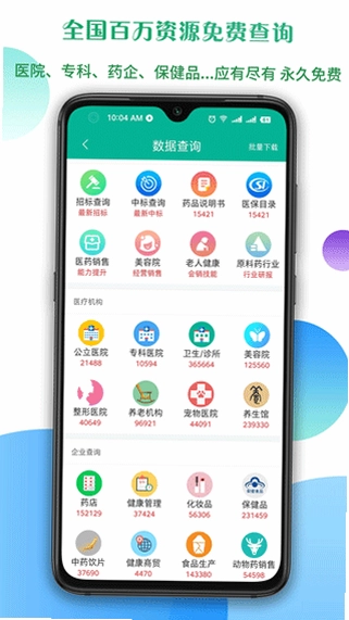 传奇医药预览图