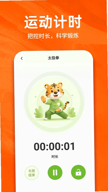 运动健康专家预览图
