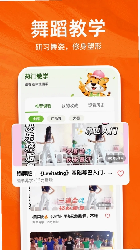 运动健康专家预览图