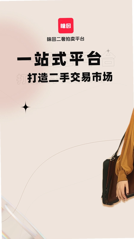 睐回app预览图