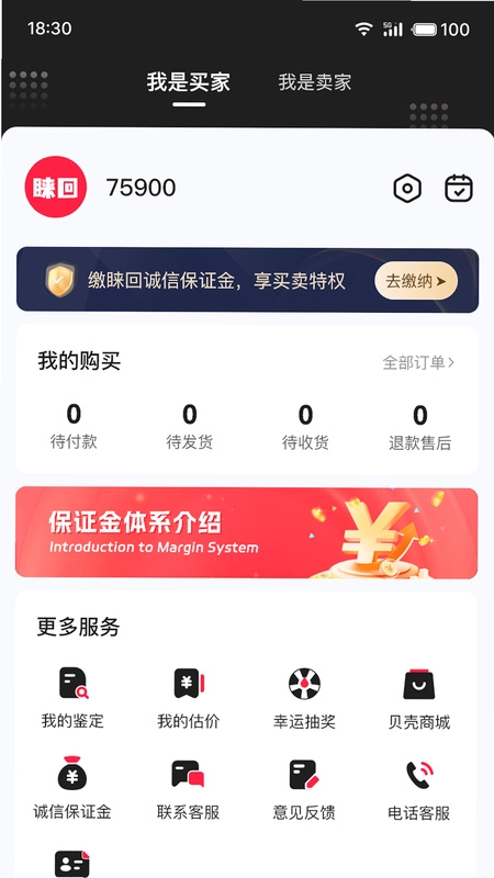 睐回app预览图