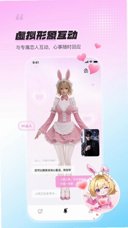 小熊AI预览图