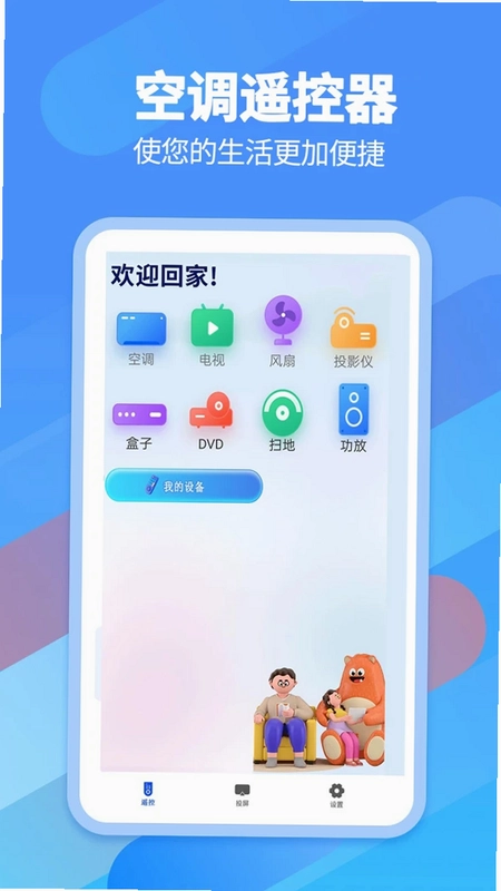 手机电视预览图