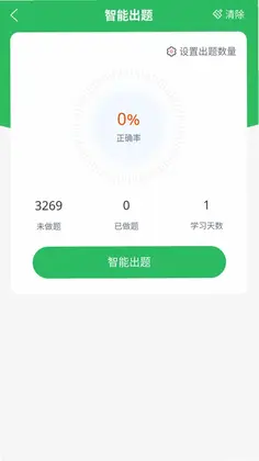 救生员题库预览图