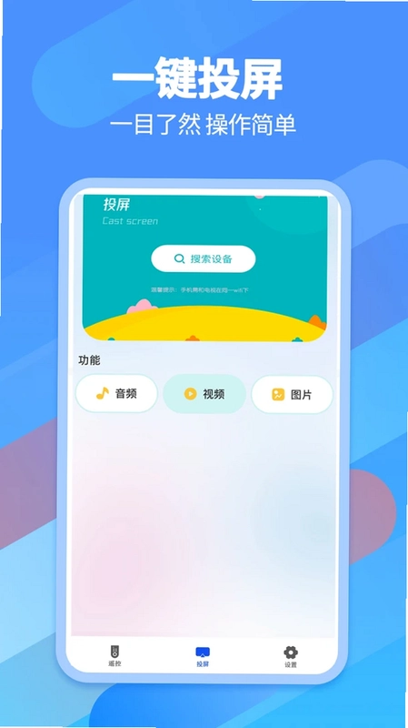 手机电视预览图