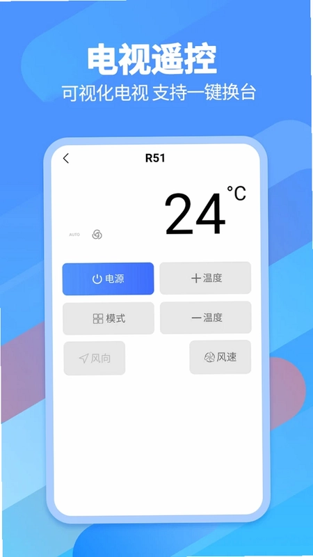 手机电视预览图